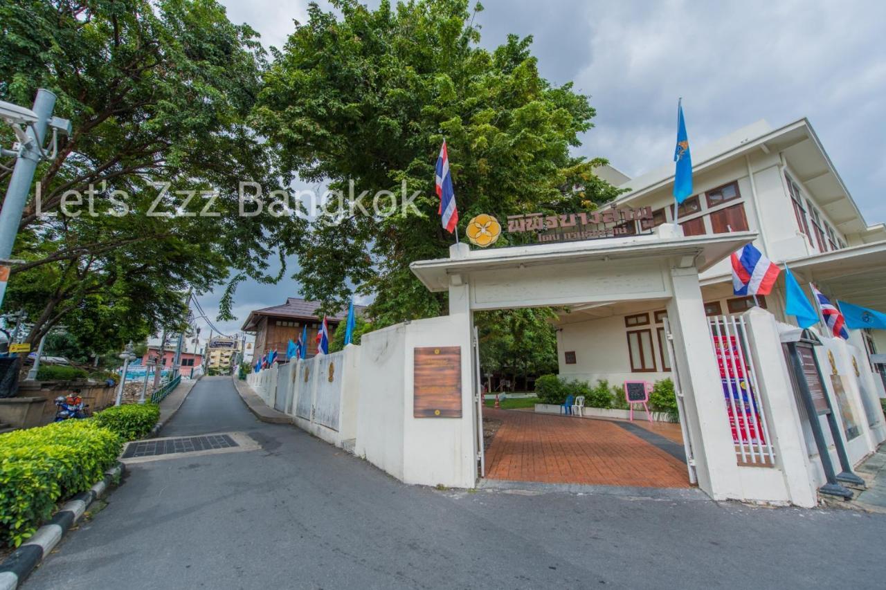 Let'S Zzz Bangkok酒店 外观 照片